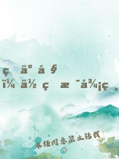 瘋了吧！你真是御獸師？
